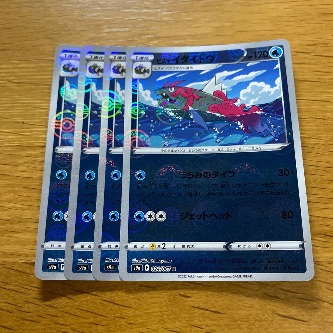 Jade Idaitou (mirror) U 024/067