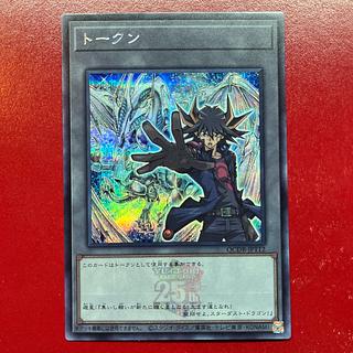 Apd 1 Token (Fudo Yusei) Secret Rare QCDB-JPT12