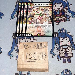 アンティハム」の激安通販 | magi アンティハム」の激安通販 | magi
