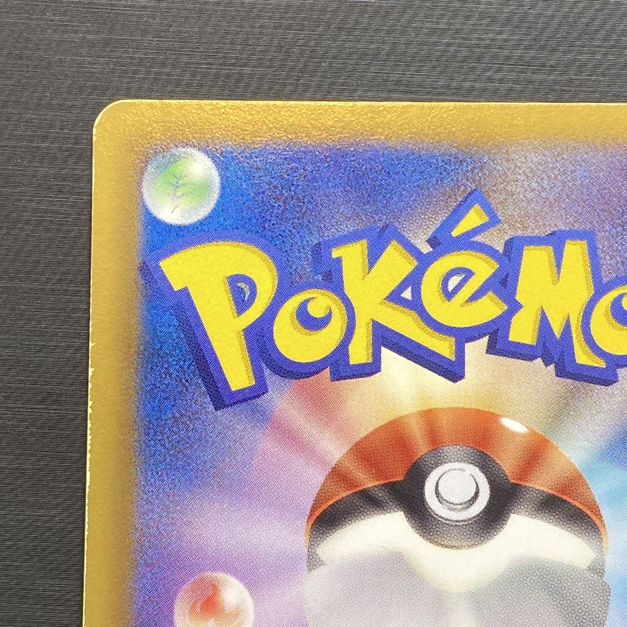 アララギ博士 SR 055/051