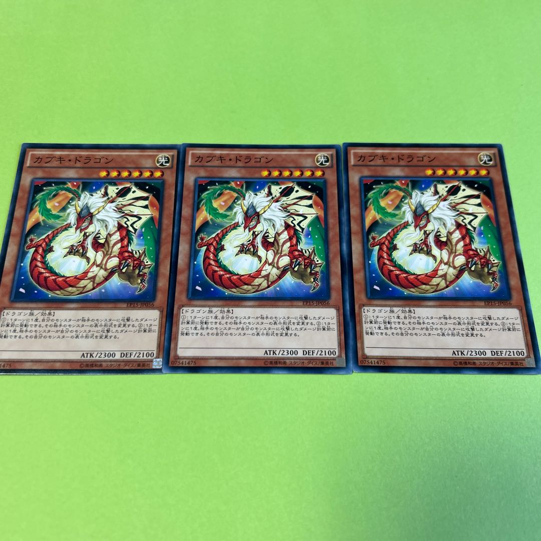set of three Kabuki Dragon Normal JP056