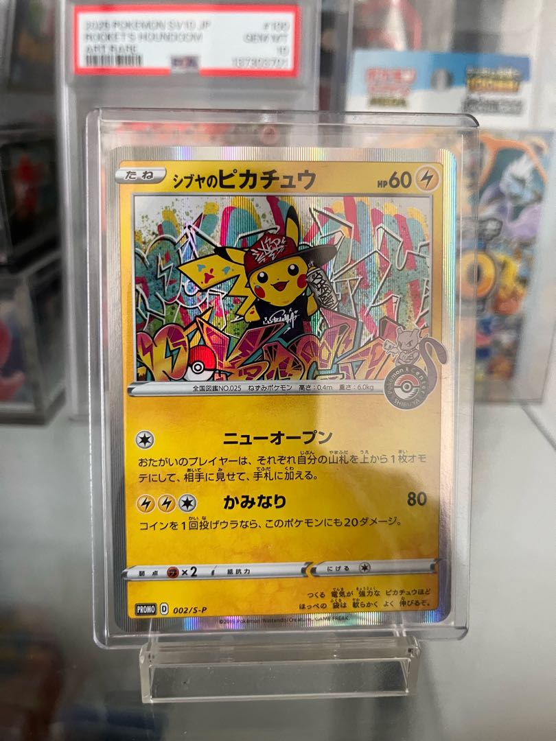 シブヤのピカチュウ ポケモンセンターシブヤ オープン記念 PROMO 002/S-P 1枚