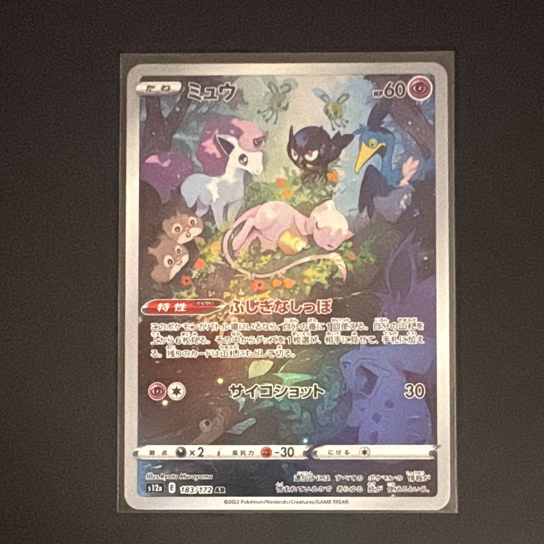 Mew AR [s12a 183/172] (High Class Pack "VSTAR Universe") 1枚