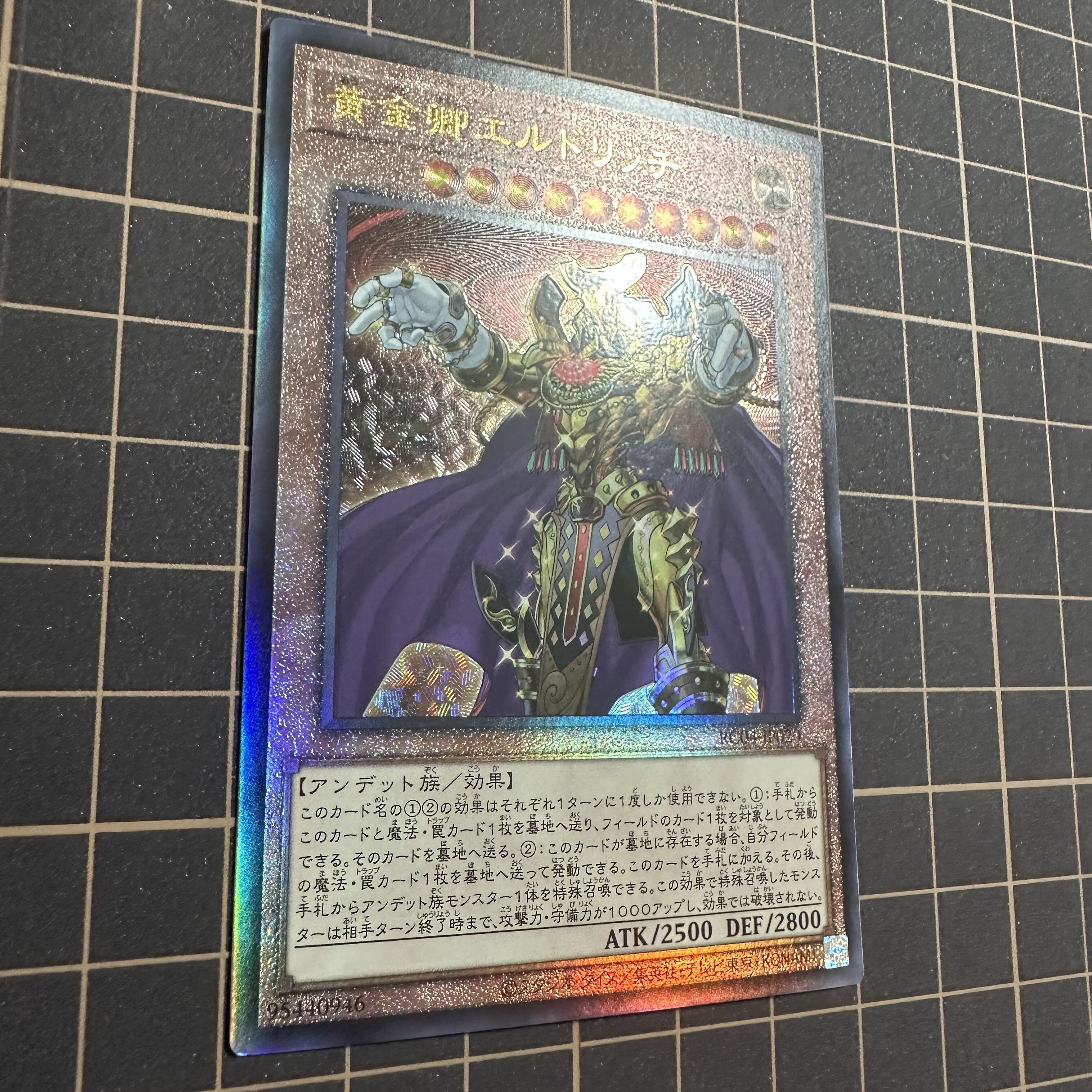 like-new item Eldlich the Golden Lord Ultimate Rare JP020