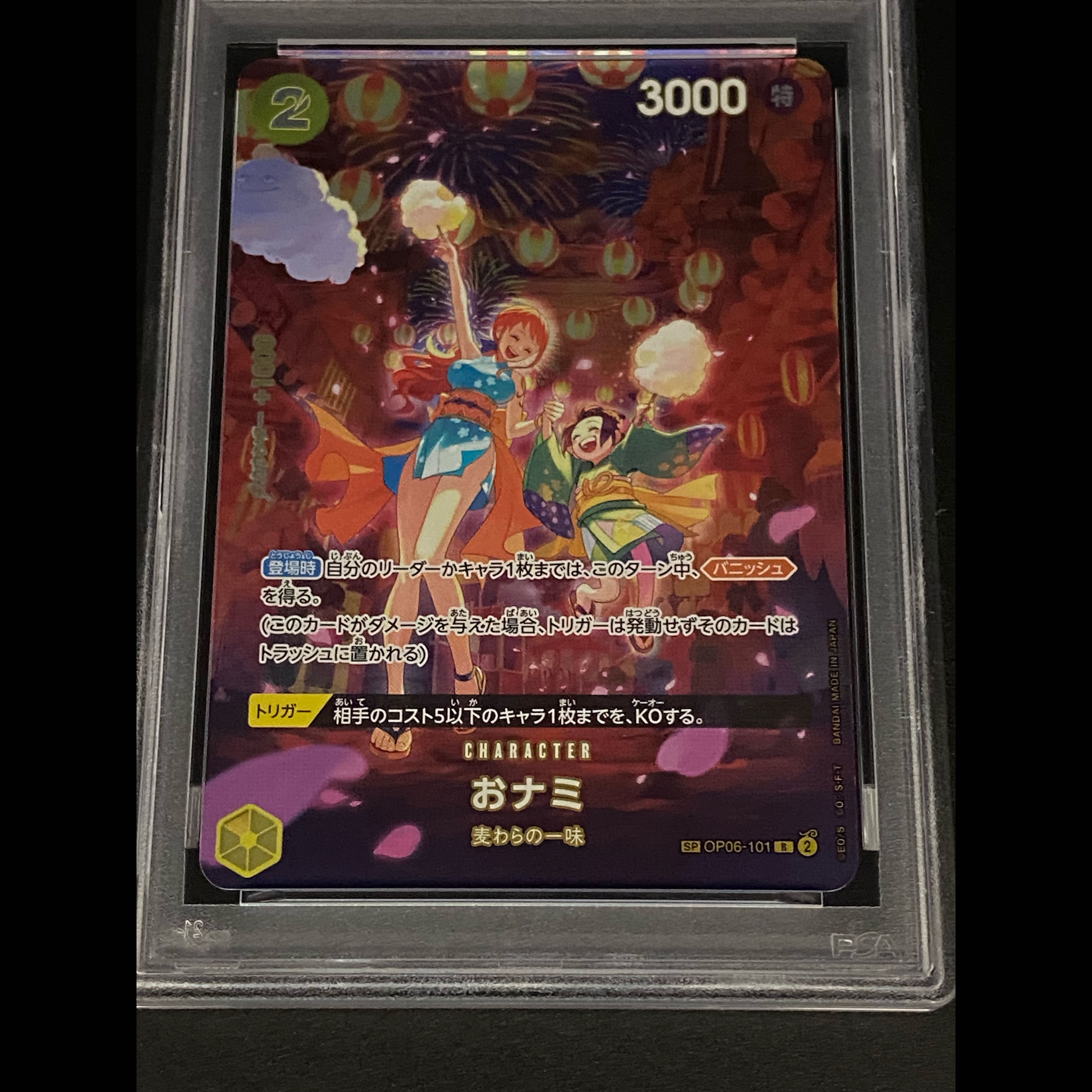 [PSA10] Onaami (Parallel) SP OP06-101 1枚