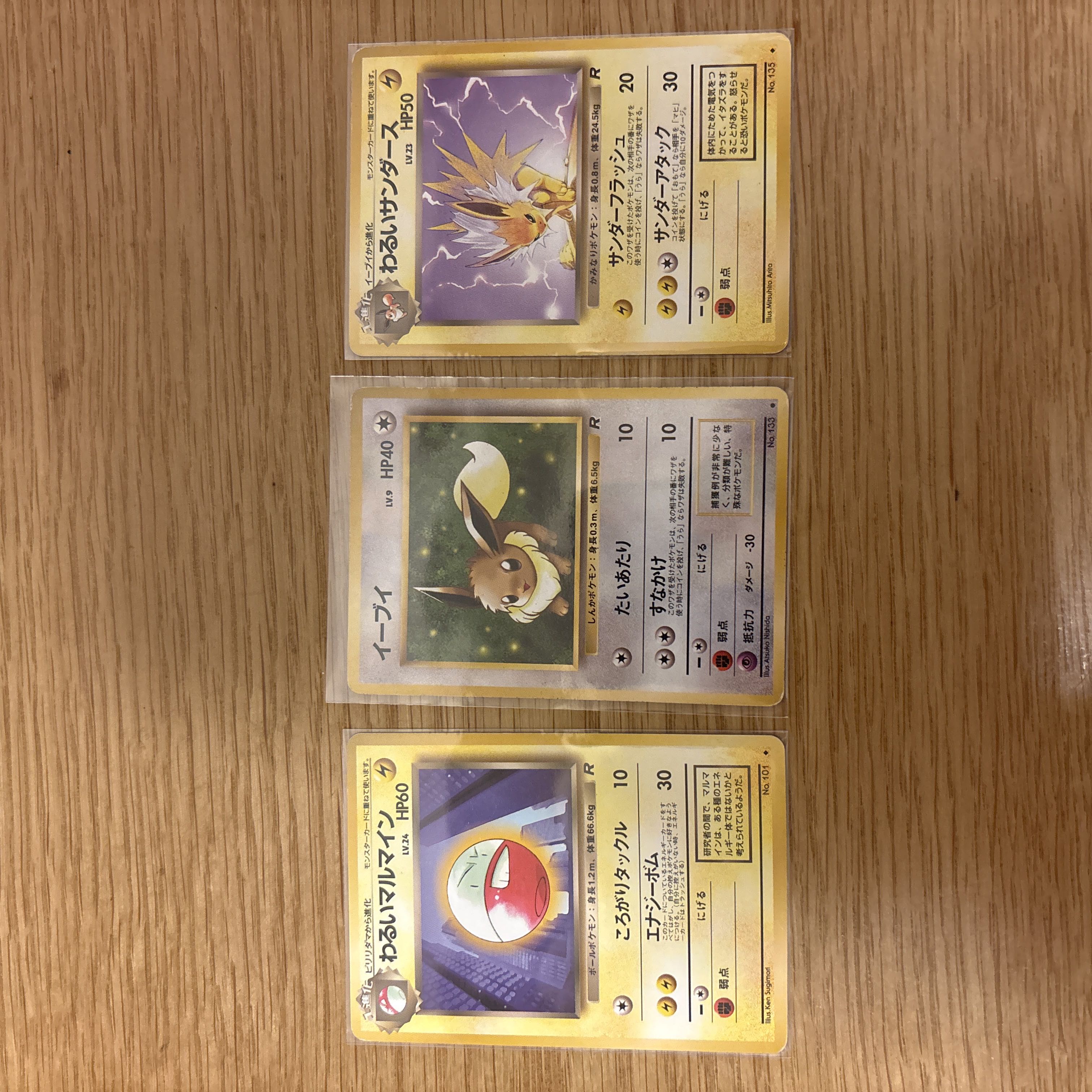 【旧裏まとめ売り】わるいポケモンセット｜当時物　サンダース　イーブイ 1枚