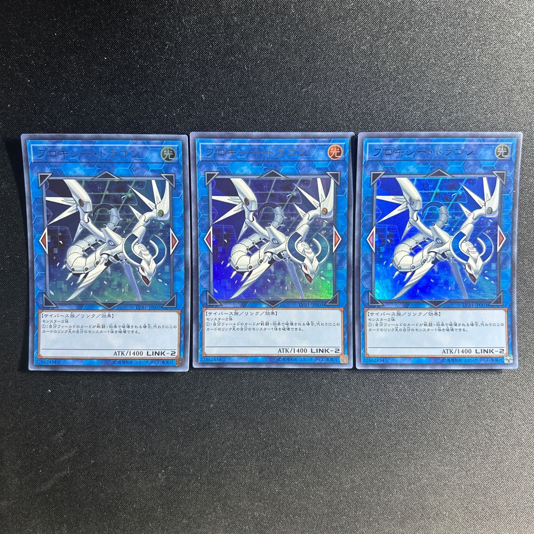 822 プロキシー・ドラゴン ウルトラレア JP003 1枚