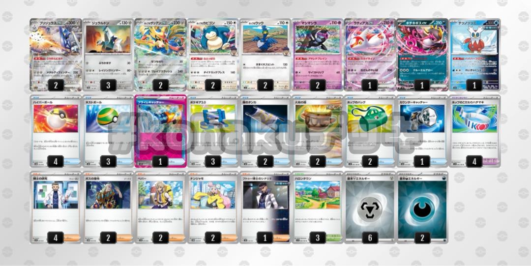 ブリジュラスex ホップのザシアンex 本格 構築済みデッキ ブリジュラスex ホップのザシアンex 本格 構築済みデッキ