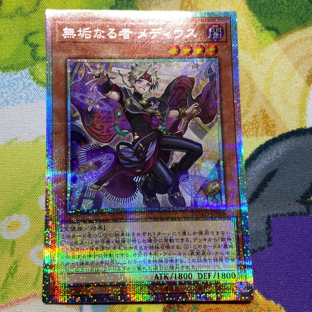 The Pure One: Medius—Prismatic Secret Rare DUAD-JP008 1枚