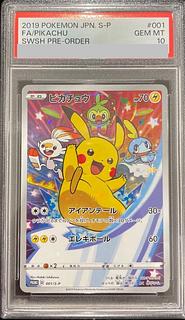【PSA10】ピカチュウ PROMO 001/S-P 1枚