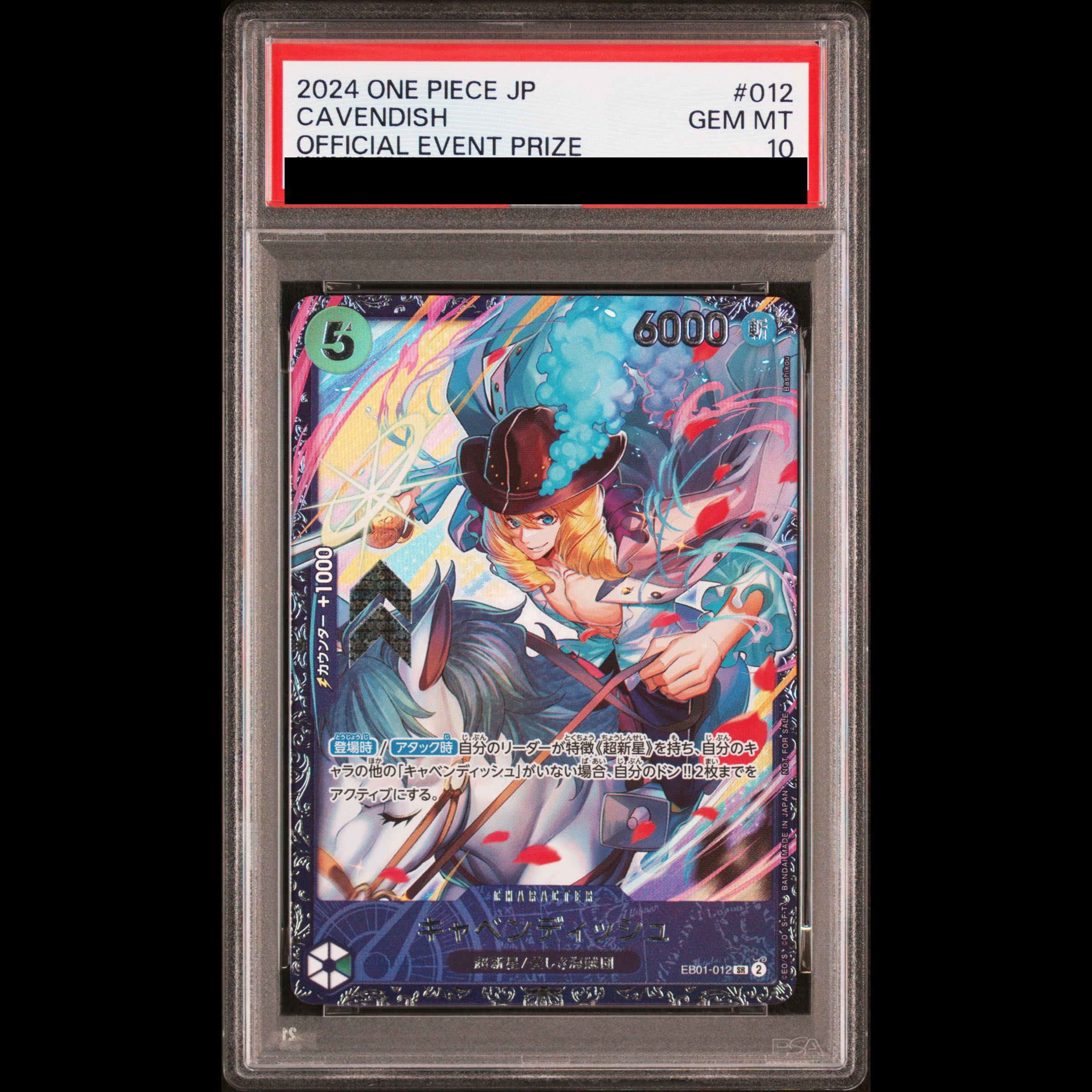 【PSA10】キャベンディッシュ SR EB01-012 1枚