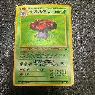 Vileplume Kira Old back ★