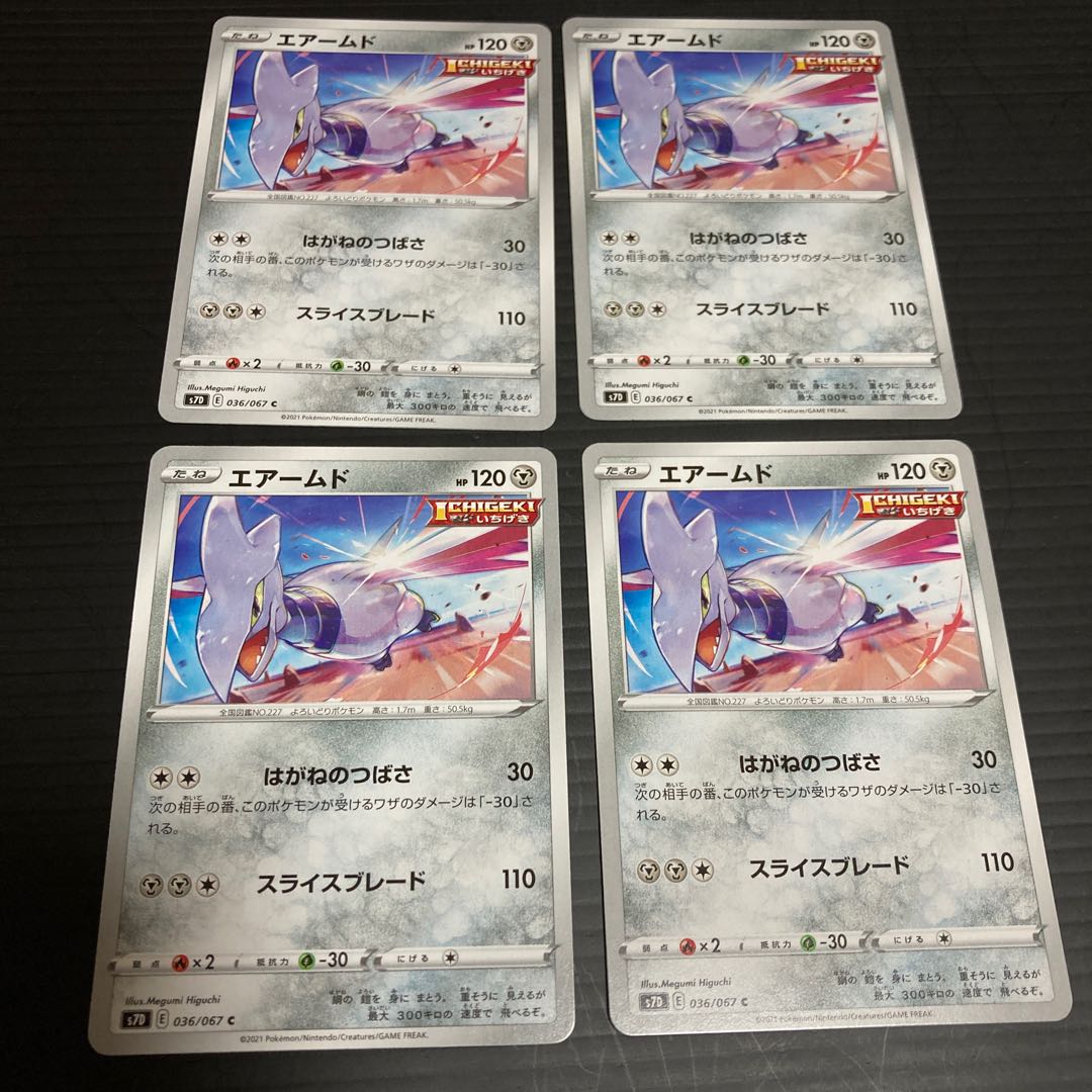 PC Skarmory (036/067) Common, set of 4, 2