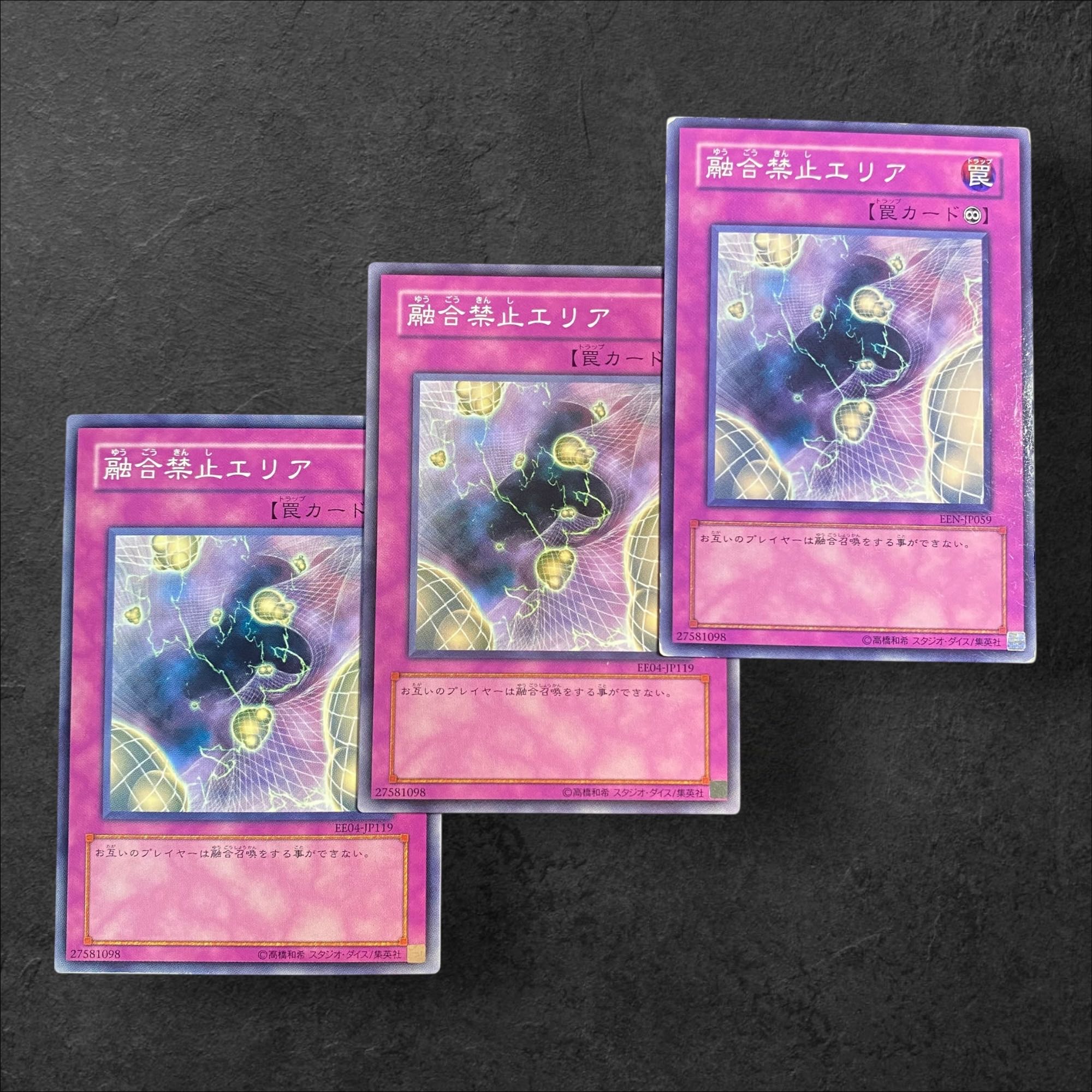 8514【遊戯王】融合禁止エリア　3枚セット