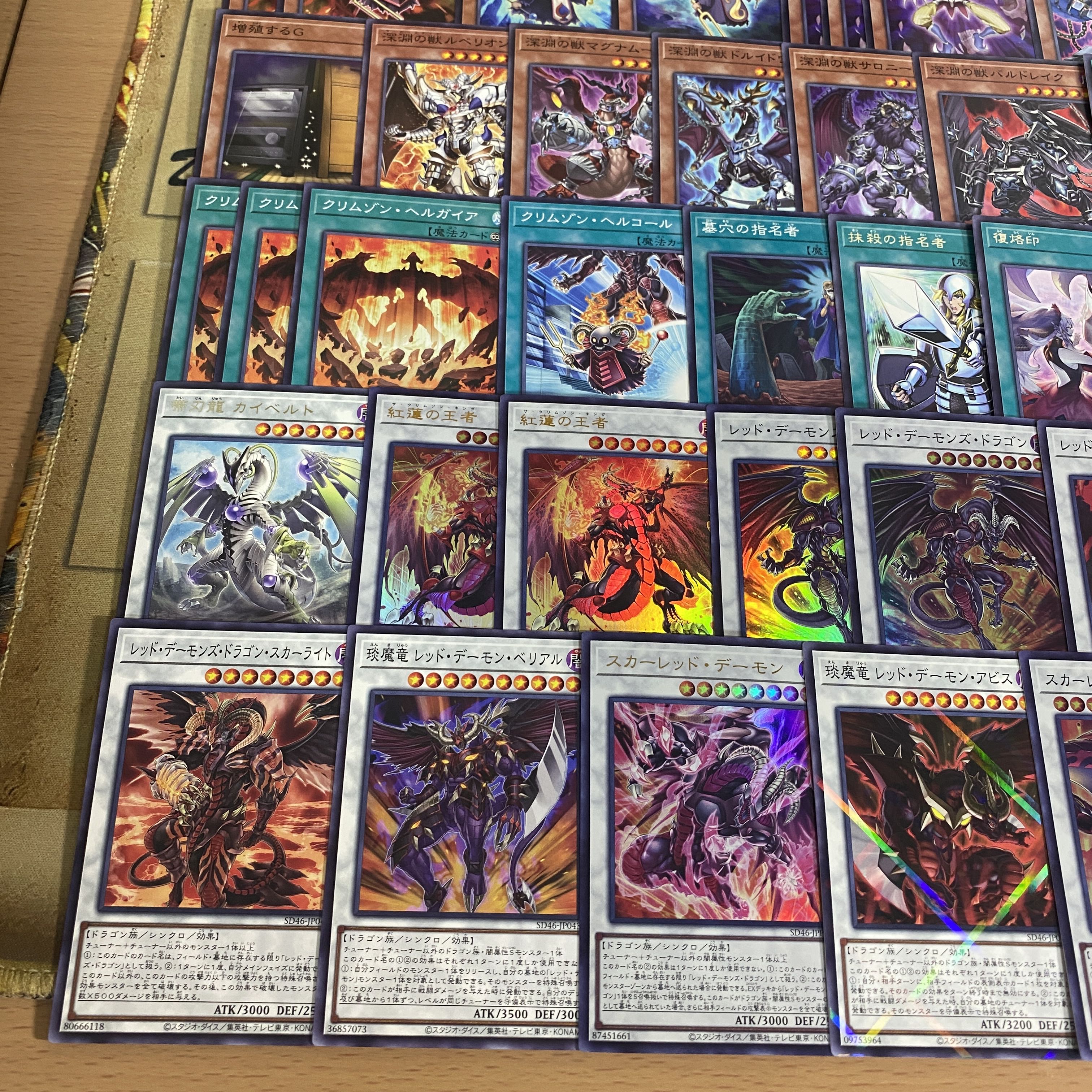 Red Demon's Dragon Deck [search below Yu-Gi-Oh, Red Demon's Champion, full-scale construction, summary sale, early 2nd period, relief, gateball parts]. 1枚