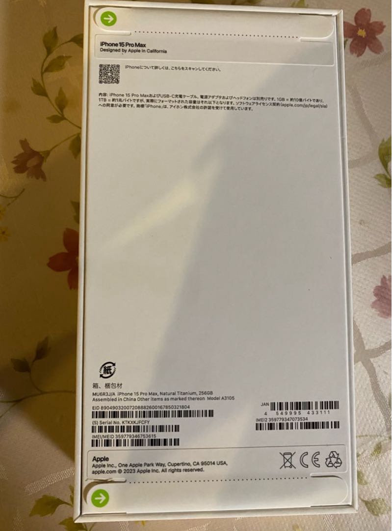 【新品 即購入可】iPhone 15 Pro Max ナチュラルチタニウム 256 GB 3台分