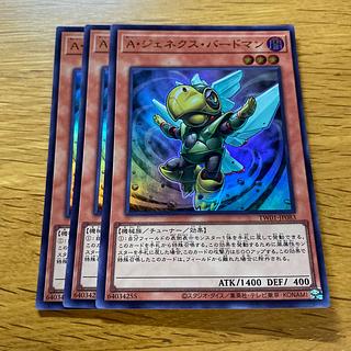 A・ジェネクス・バードマン ウルトラレア TW01-JP083