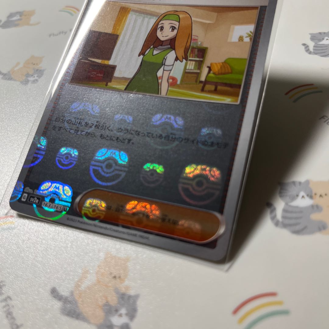 ナナミの手助け(マスターボール柄/ミラー仕様) U 163/165 1枚