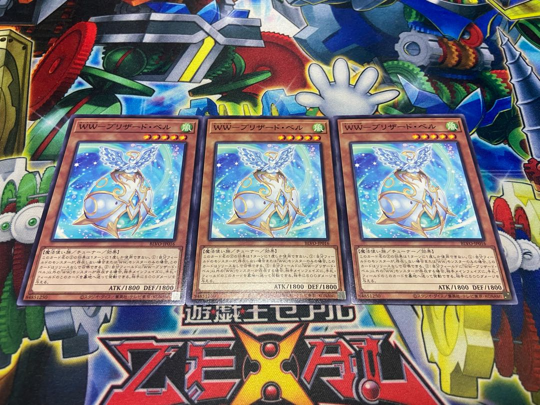 Y-2628 WW-ブリザード・ベル ノーマル JP016