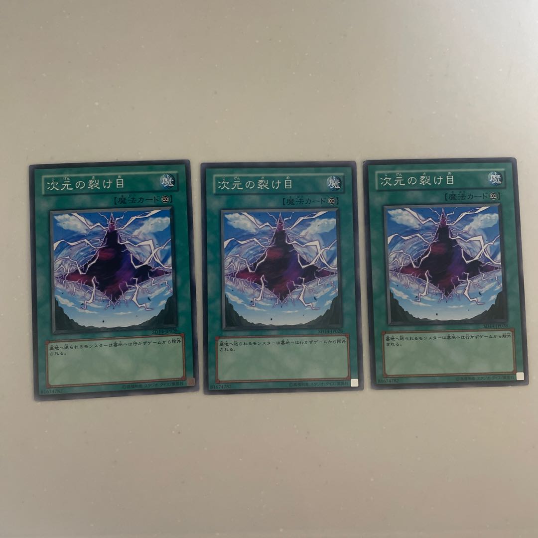 Dimensional Fissure Normal JP028 1枚