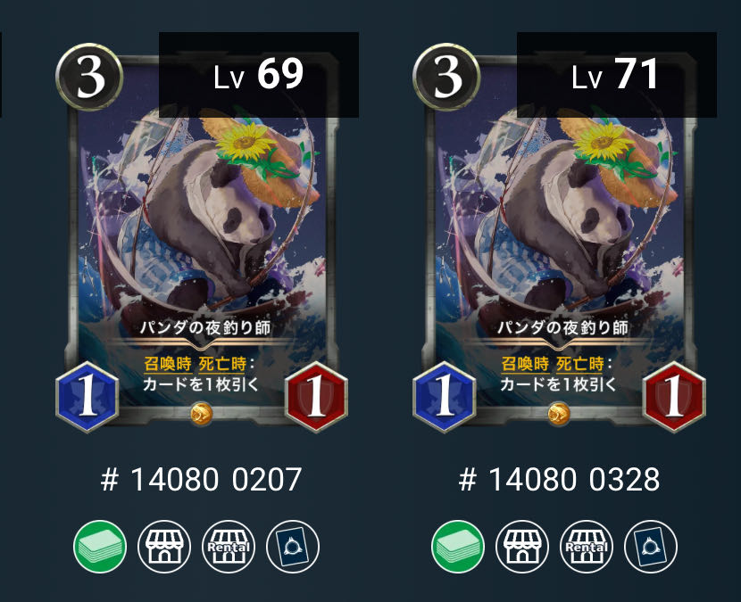 Panda's Night Fisherman, Cryptospells, Le Bianca 71, 69 at time of listing.