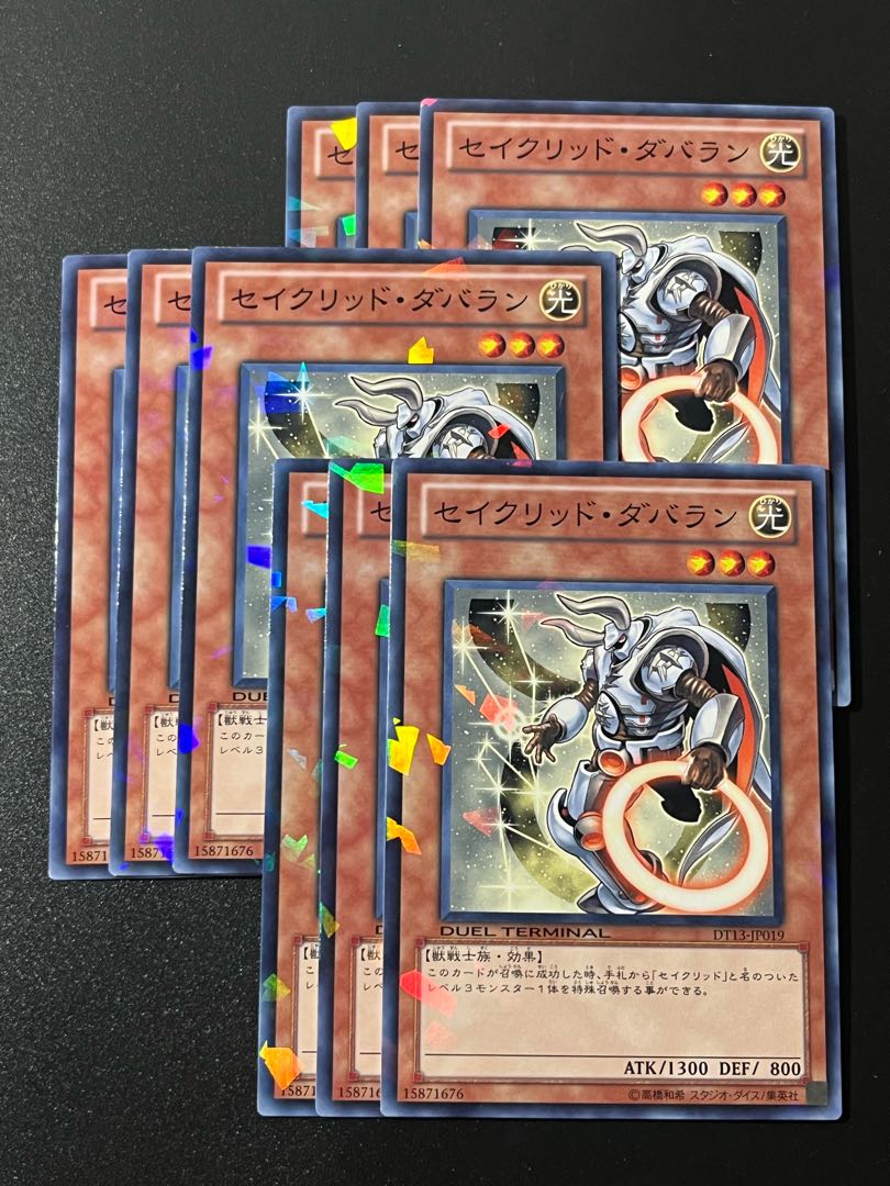 Yu-Gi-Oh Studio 9 cards Constellar Aldebaran Normal JP019