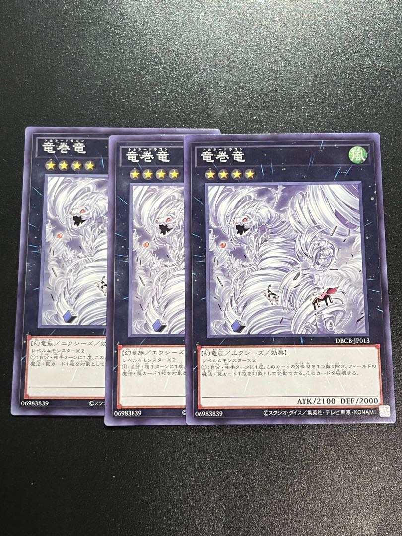 Yu-Gi-Oh Studio 3 copies Tornado Dragon Normal DBCB-JP013