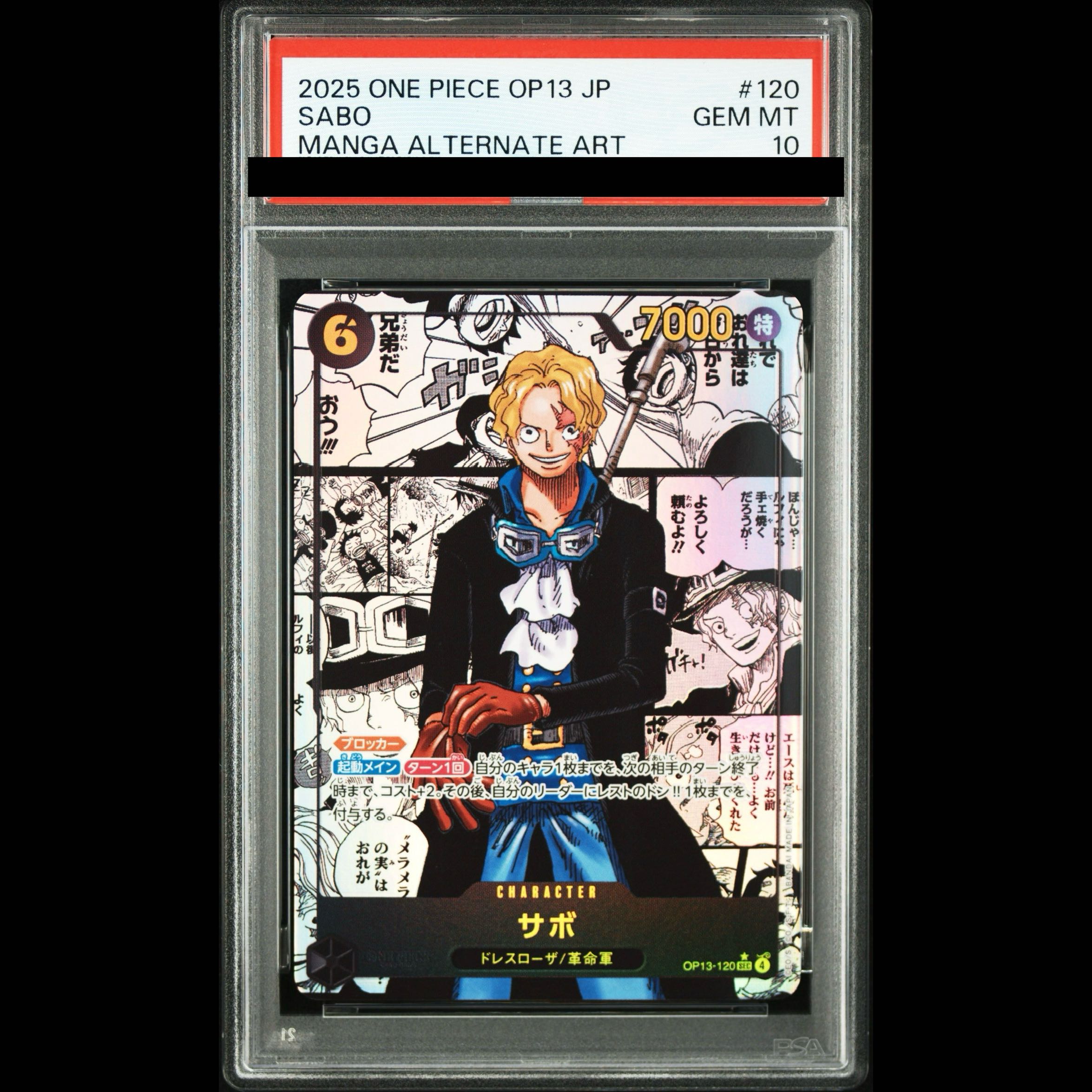 【PSA10】サボ(パラレル)(スーパーパラレル)(コミックパラレル・コミパラ・漫画背景) P-SEC OP13-120 1枚