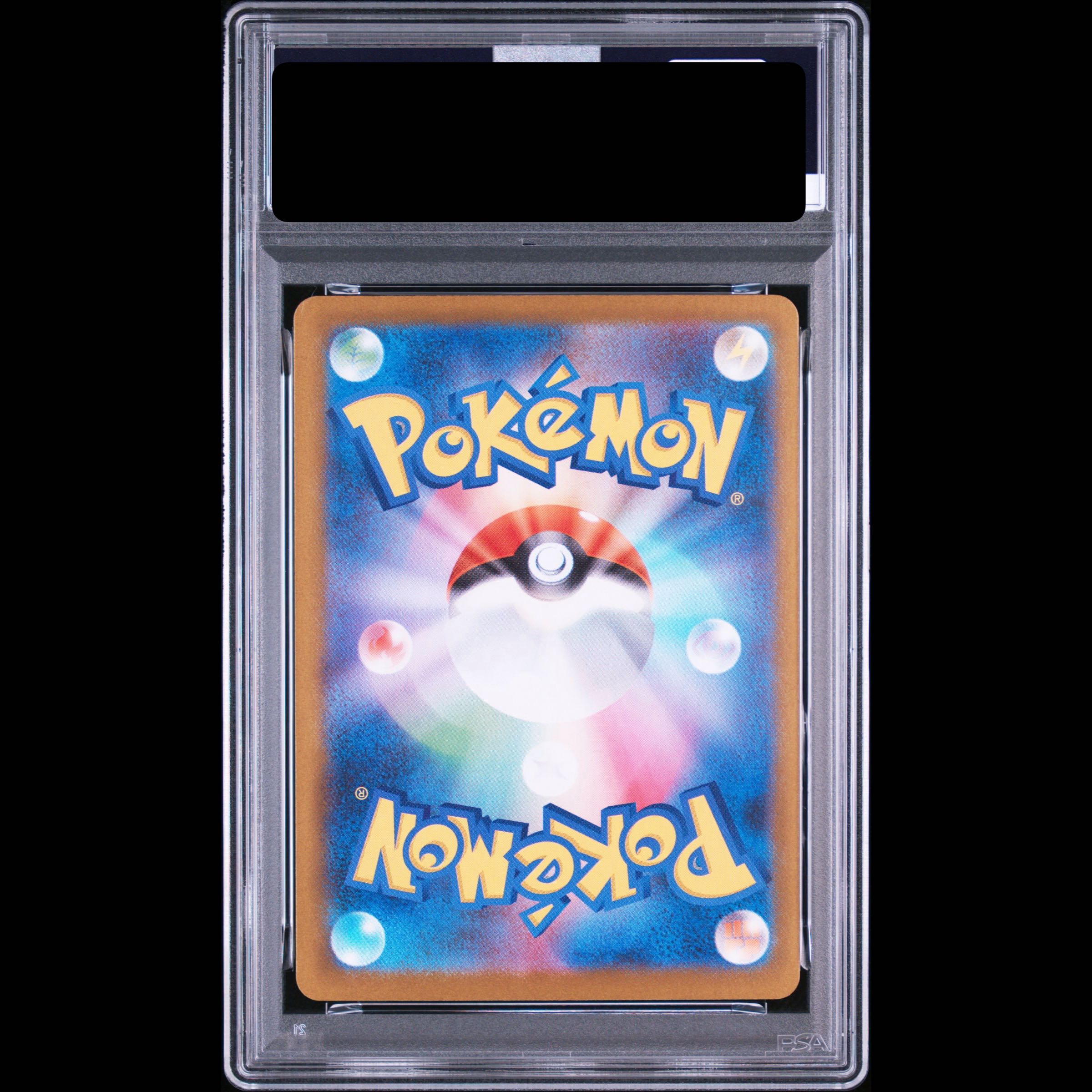 【PSA10】レシラムex BWR 174/086 1枚