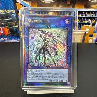 Sentouki (Sentouki), Yu-Gi-Oh! Light UL Ultra Rare