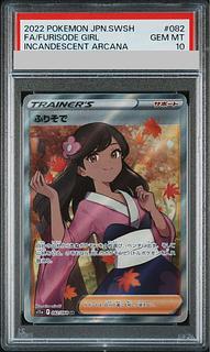 PSA10] Furisode SR 082/068 1枚