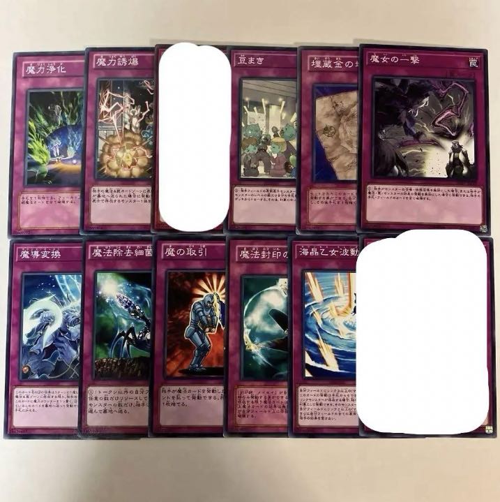 Yu-Gi-Oh! Trap [Normal, Ma] [1] Can be sold in bulk.