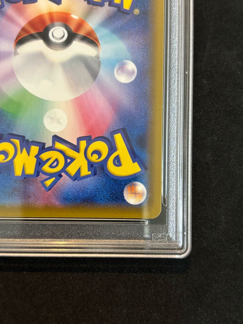 【PSA10】ブラッキーVMAX HR 095/069 1枚