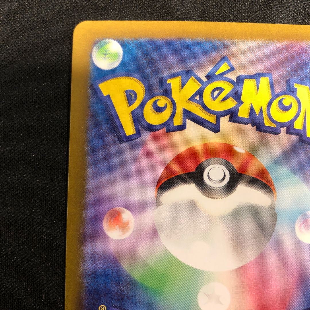 Morty's Conviction SR 092/071