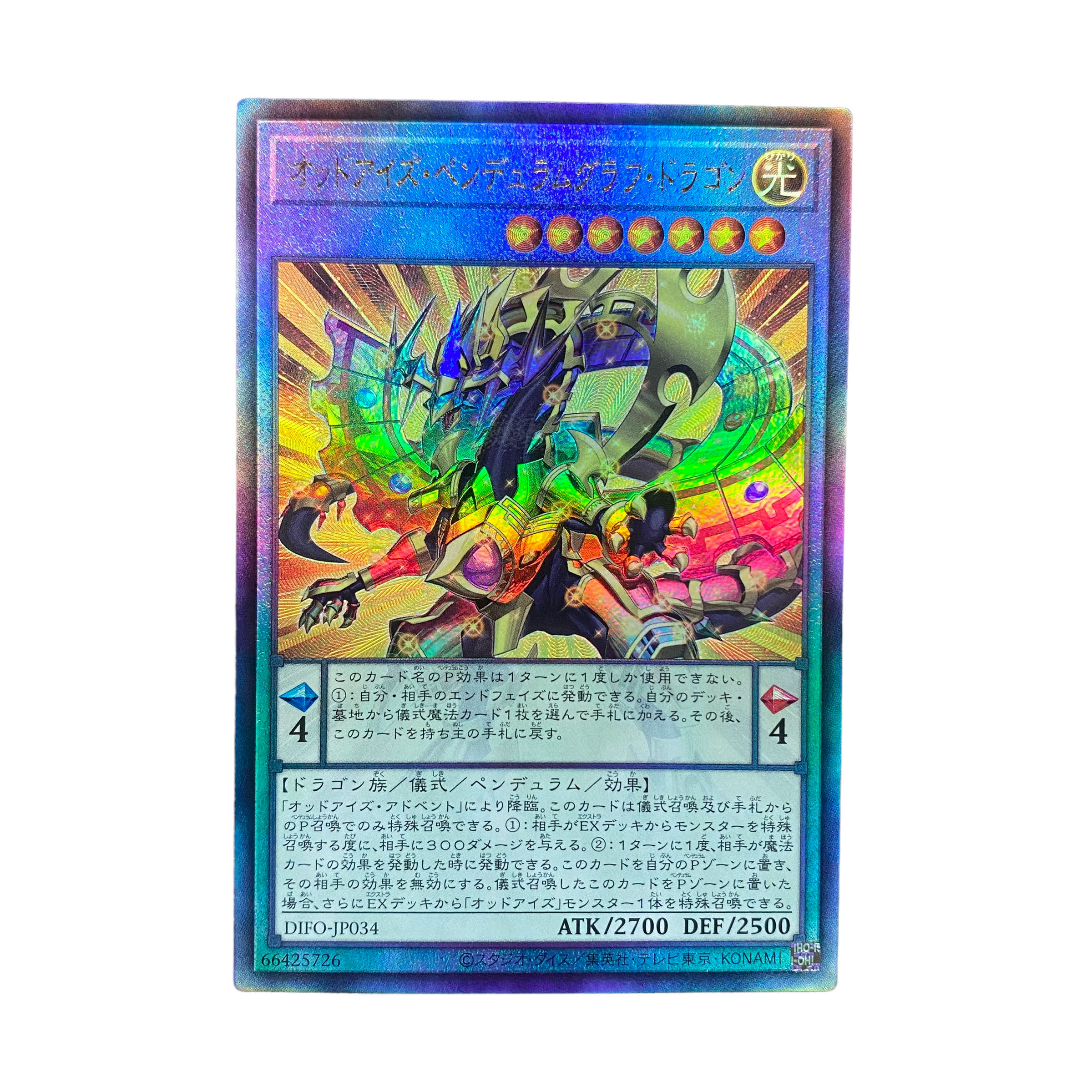 5046【遊戯王】オッドアイズ・ペンデュラムグラフ・ドラゴン  DIFO-JP034〈AR〉