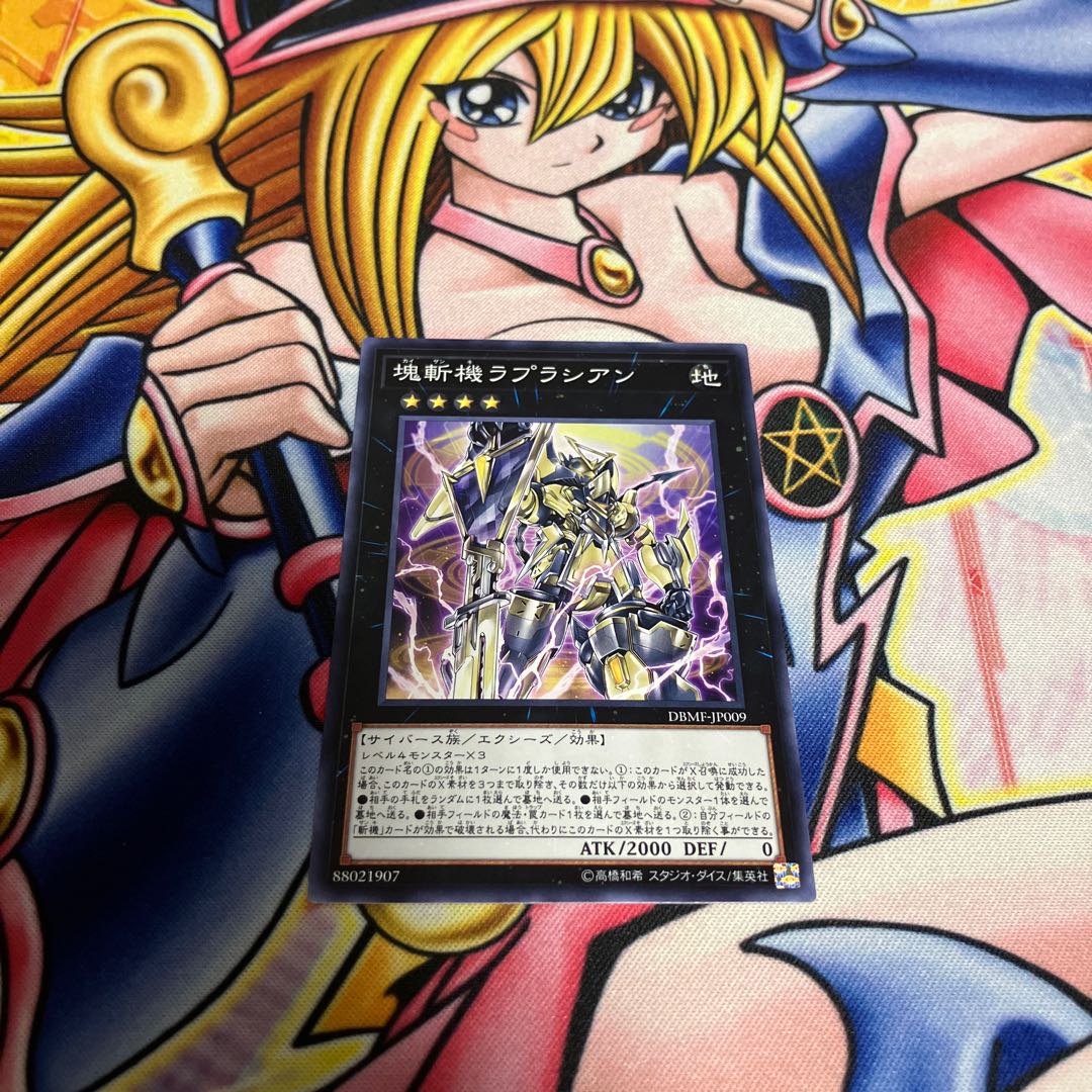 Primathmech Laplacian Normal JP009