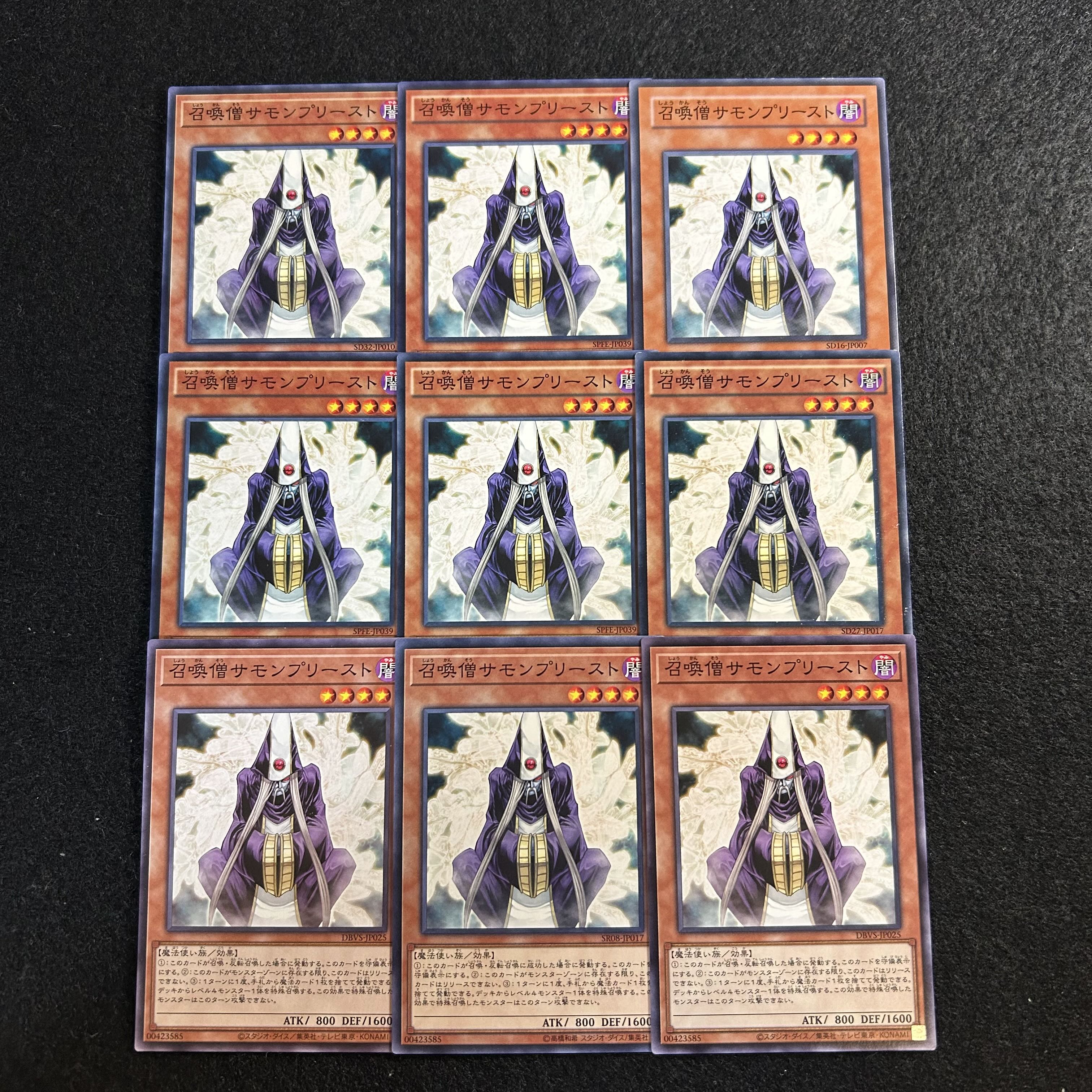 a2864【遊戯王】召喚僧サモンプリースト　9枚セット 9枚