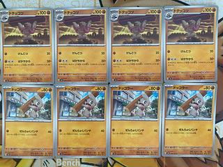 Pokemon Card Timburr Gurdurr