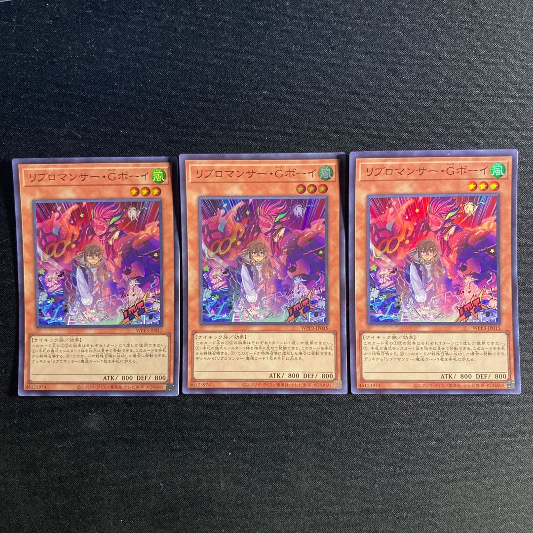20 Ribromancer G-Boy Super Rare JP015