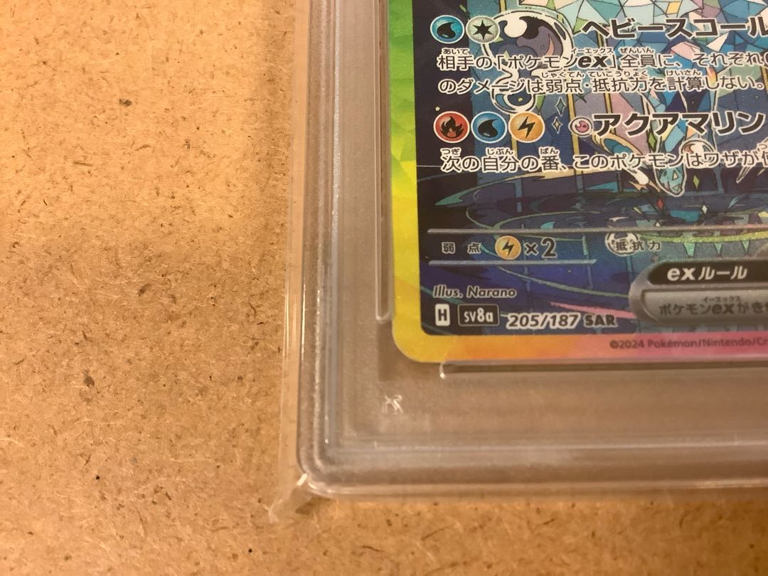 Dedicated set for velo [PSA10] Vaporeonex SAR 205/187