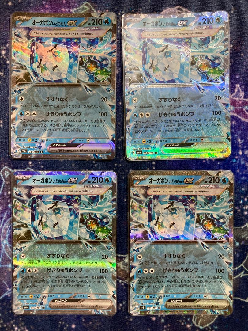 Augerpon Ido noodles ex RR 038/101 1枚