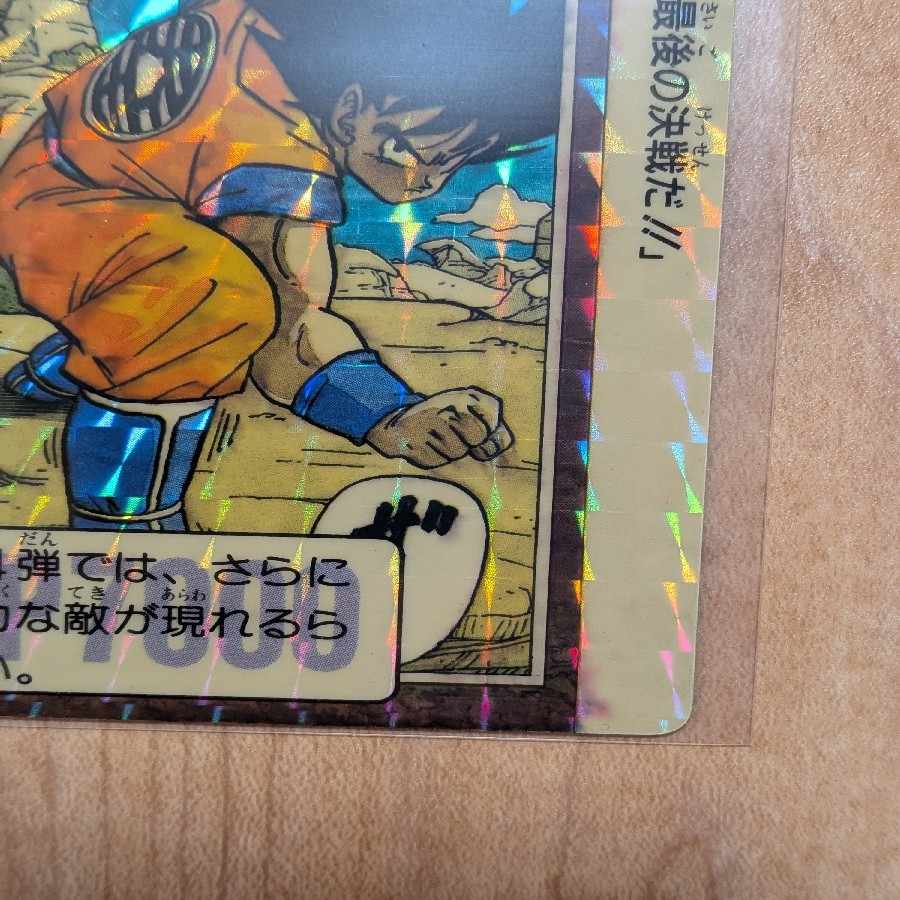 【限定3000枚】ドラゴンボール カードダス LIMITED 3000 スペシャルカード　6種 6枚