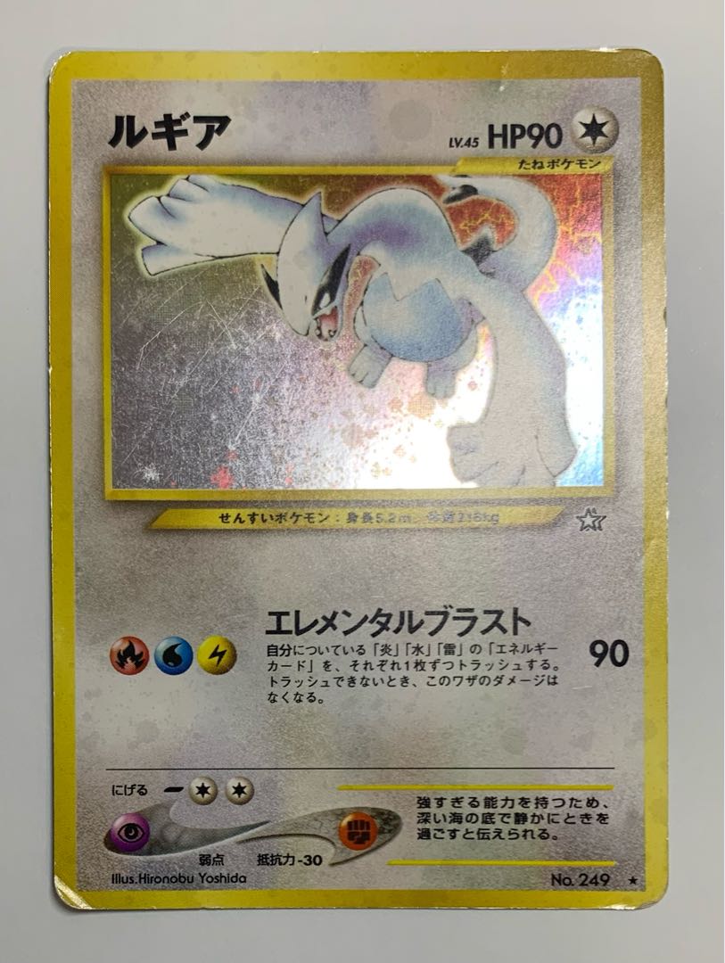 ポケモンカード 旧裏 鋼エネルギー No.2338 なんてこった