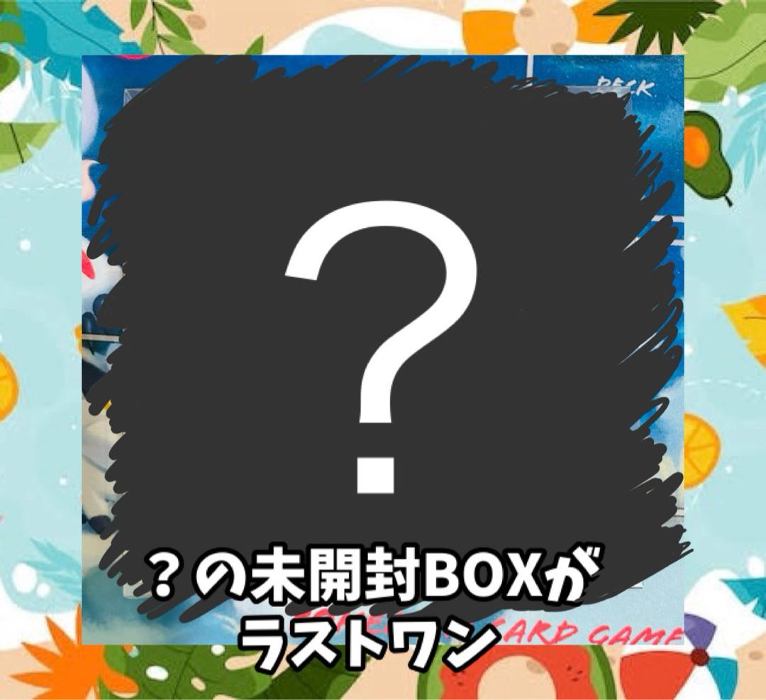 【完売御礼】タッグオリパ 1口200円 全299口 残り0口