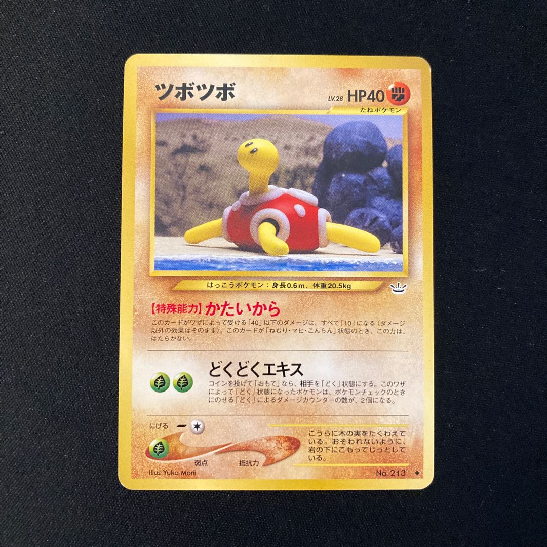 j225 Shuckle Old back side Pokémon Treasure