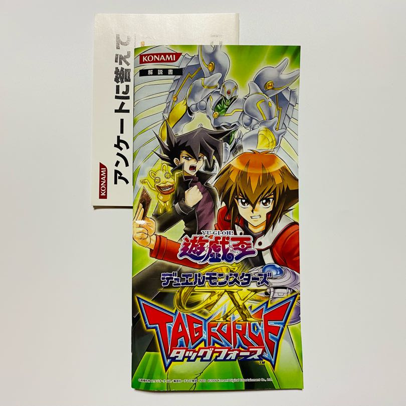 ［PSP］遊戯王デュエルモンスターズ GX TAGFORCE