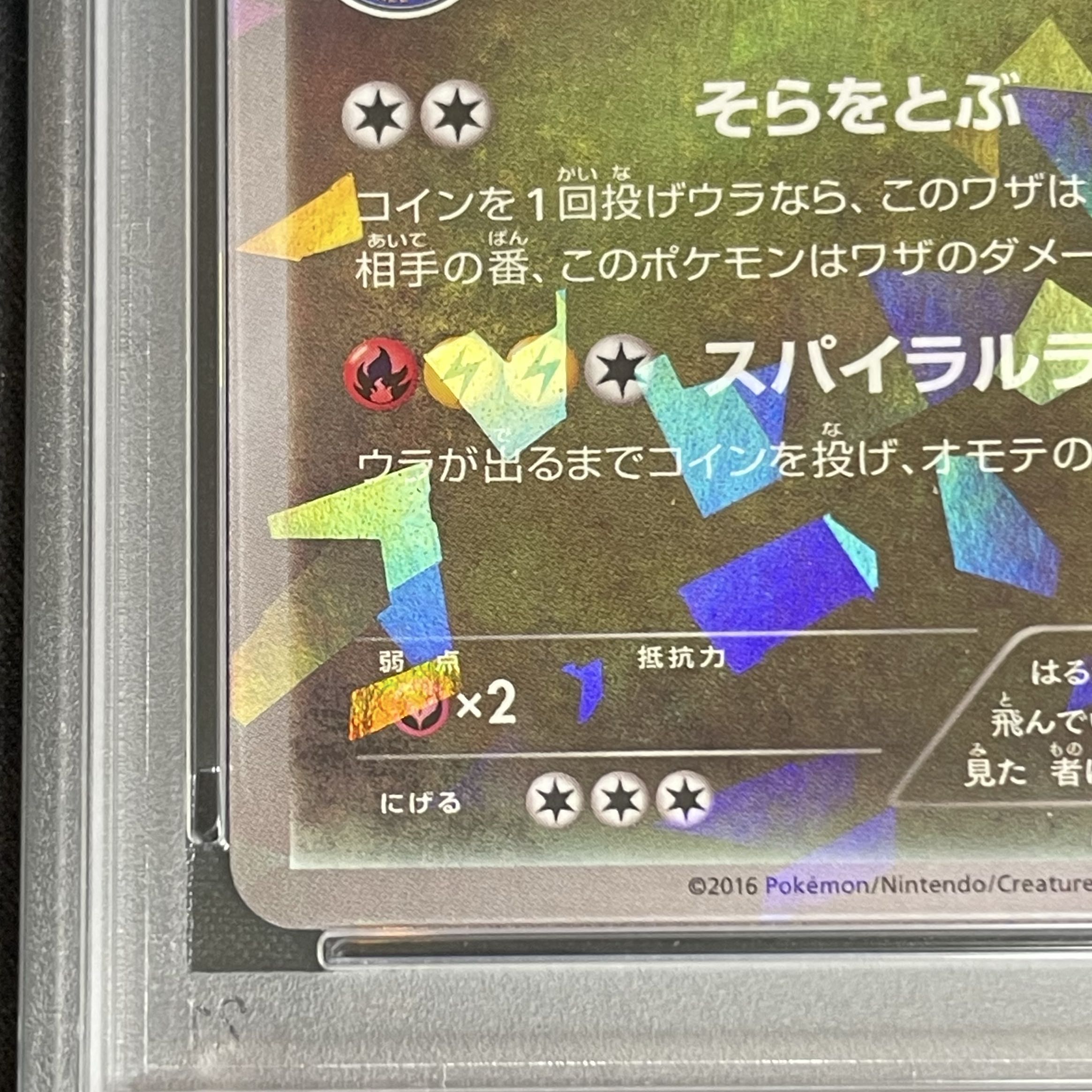 [PSA10] Rayquaza PROMO 232/XY-P 1枚