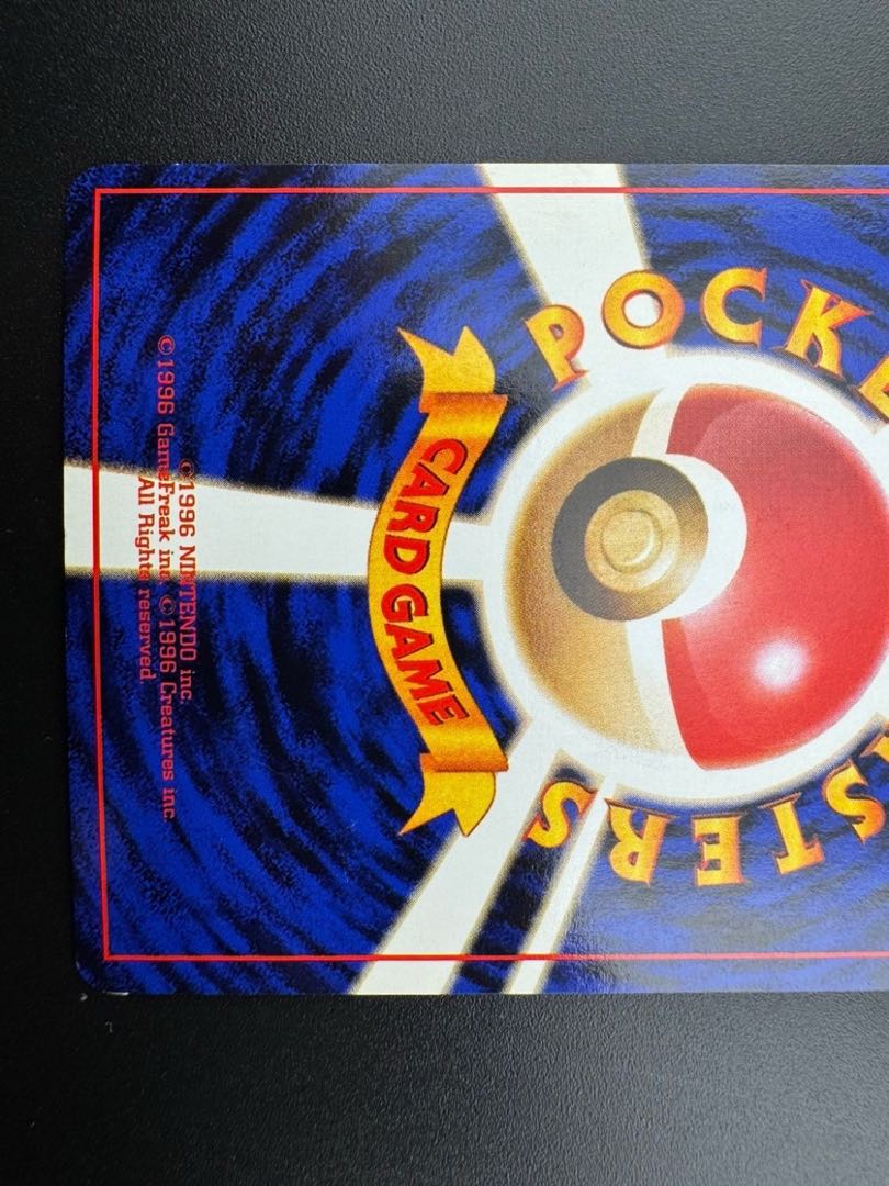 中古品】 エリカのフシギバナ LV.45 NO.003 旧裏 ポケモンカード 中古品】 エリカのフシギバナ LV.45 NO.003 旧裏 ポケモンカード