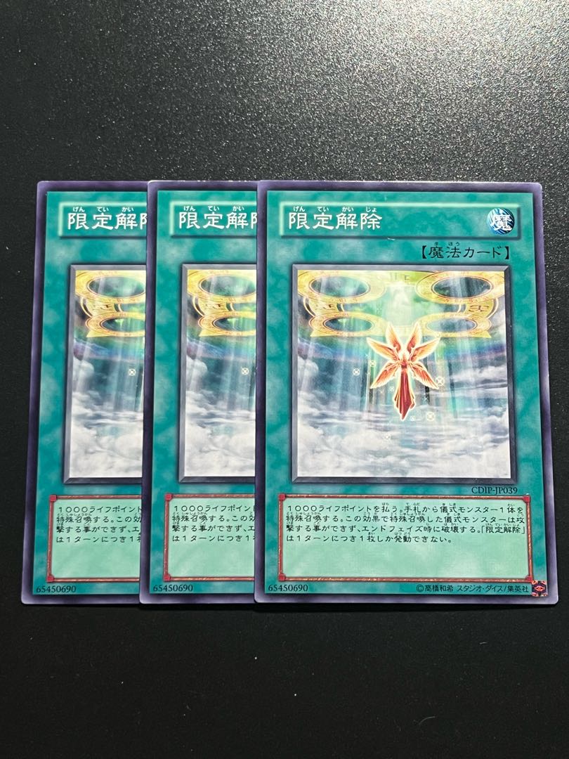 Yu-Gi-Oh Studio 3 copies Ritual Foregone Normal JP039
