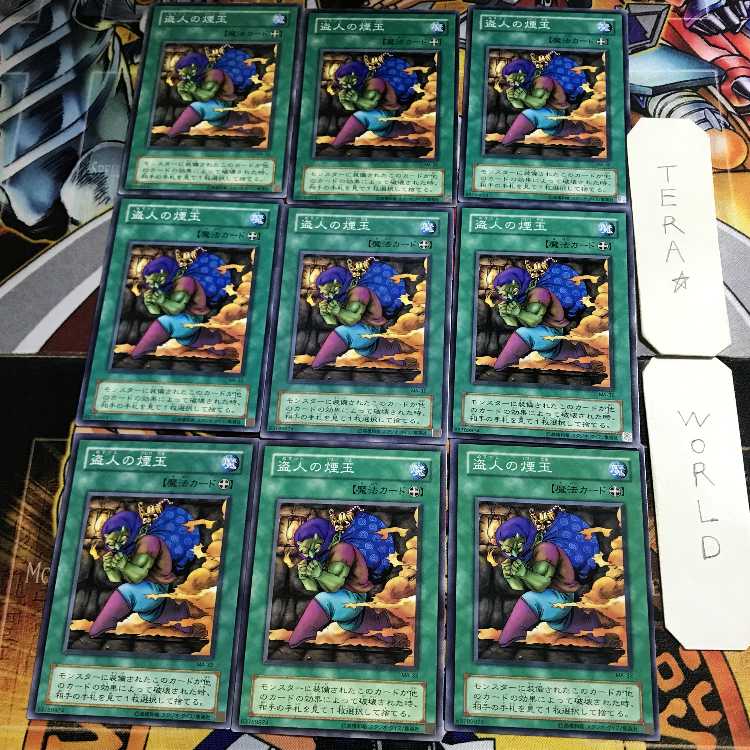 Smoke Grenade of the Thief MA 2nd period ver 1 Normal 9-card set Tera